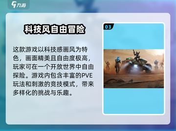 《星球重启》🔥末日生存玩法全揭秘！🌍💥截图4
