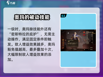 龙息神寂🔥伊尔明斯特奥玛玩法大全来啦！截图3
