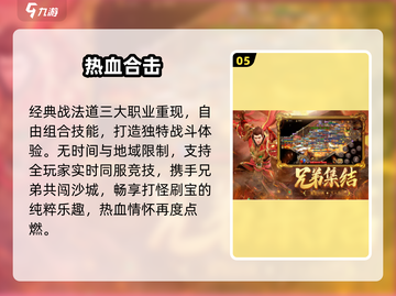🔥5人开黑必玩手游TOP5！🎮截图6