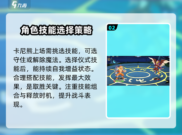 西普大陆手游🔥困难猫头鹰打法攻略OWL截图3