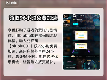 野狗子🔥超值玩法揭秘，游戏党必看！🎮截图5