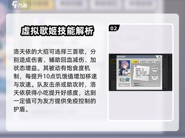 300大作战🔥洛天依玩法揭秘，轻松上分就靠它！截图3