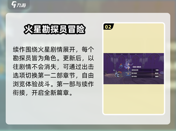 崩坏3第二部🔥第一部剧情全解析！游戏迷必看👇截图3
