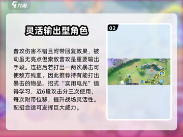宝可梦大集结🔥强力宝可梦排行分享❗截图3