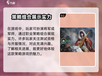 三国谋定天下测试资格获取方法大公开💥🔥截图3