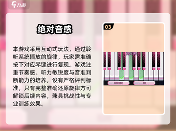 🎹2025超好玩的钢琴小游戏免费下载！🎵截图4