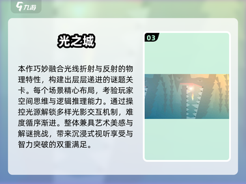 2025高颜值解谜游戏合集✨唯美画风+烧脑谜题截图4
