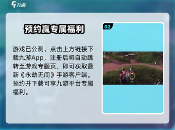 🔥《永劫无间》手游公测！手慢无⚡截图3