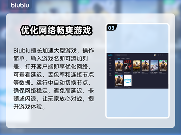 吃鸡游戏加速器推荐🎉 PUBG流畅玩截图4