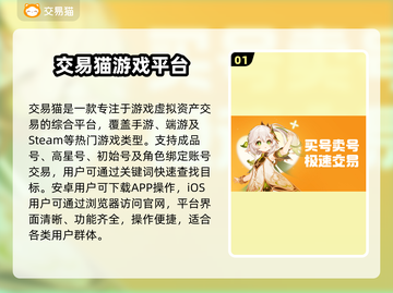 游戏代练账号购买平台大揭秘！🎮🔥截图2