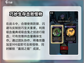 月圆之夜💡羸弱之躯成就简单通关攻略来啦！截图4