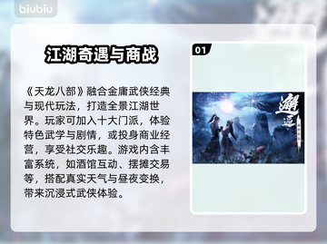 🎮天龙八部进不去？速试这招！🚀截图2