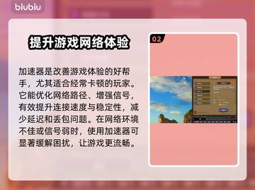 巴尔的遗产🔥黑屏闪退卡顿延迟丢包？这些解决方法快收藏！截图3