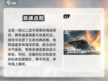 nostalgic海战游戏🔥2025必玩合集艨艟巨舰远洋决战SHIP🚢截图3