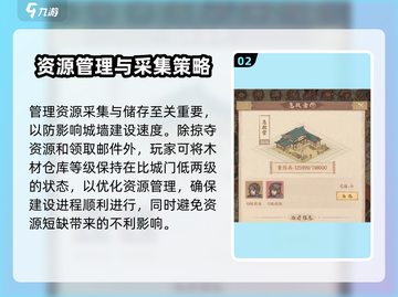 这城有良田😎城关升级条件全攻略🎉截图3