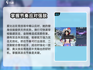 航海王壮志雄心：爱比达技能大曝光！💥截图4