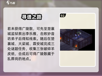 大侠立志传🔥哑琴结缘神操作！🎵截图3