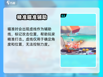 弹弹星球🔥切换目标技巧大公开！🎯截图3