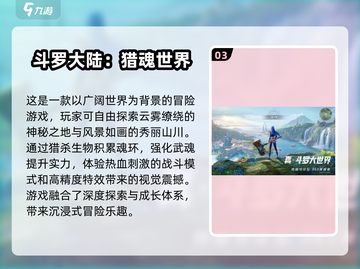 💥2025最火手机游戏排行榜🔥内测游戏大盘点！🎮截图4