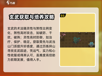 了不起的修仙模拟器🔥玄武灵宠获取方式大揭秘！截图4