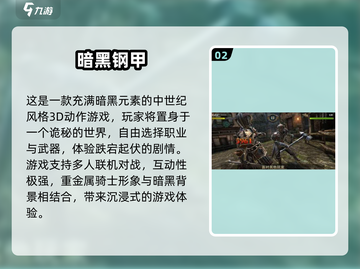 🔥暗黑类游戏大全2025✅免费下载合集截图3