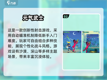 武士游戏推荐🔥2025必玩手游下载🔗截图3