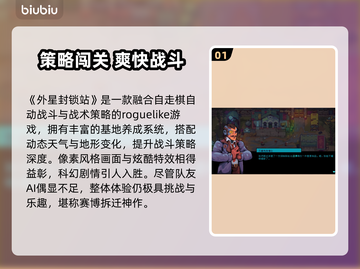 🎮外星封锁站闪退？加速器推荐看这里！截图2