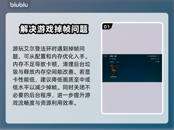 艾尔登法环黑夜君临掉帧？这一招搞定！🎮🔥截图2