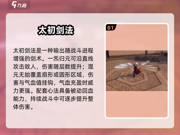 《下一站江湖2》最强剑推荐🔥截图2