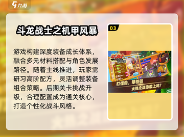 🔥2025最火斗龙战士游戏TOP榜🐉截图4
