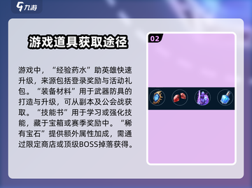 潮汐守望者🔥英雄养成必备道具全解析🎮截图3