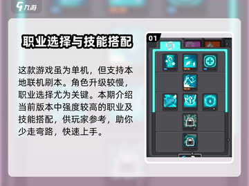 《元气骑士前传》职业强度TOP榜💥截图2