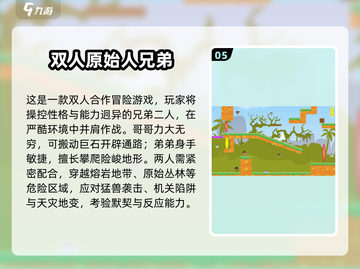 🔥2025双人游戏TOP榜🎮宅家约会必备截图6