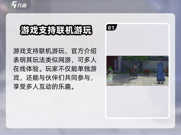 浮生忆玲珑🔥联机玩法大揭秘！超全攻略等你来🔒截图2