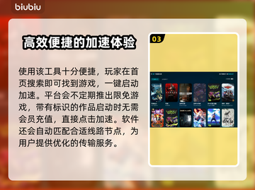 饥饿来了！游戏卡顿闪退？加速器链接⚡💥截图4