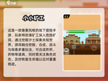 2025超耐玩挖沙子游戏🔥必玩清单💥🎮截图4