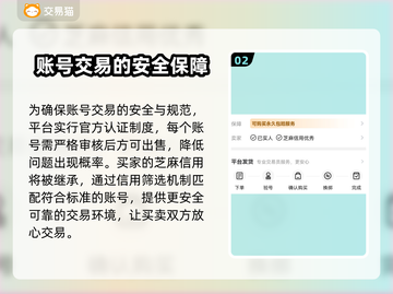 火影忍者账号交易🔥靠谱平台推荐来啦！截图3