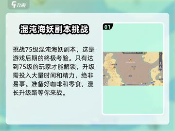 黎明之海💎幽灵猴获取攻略，轻松到手超简单！截图2