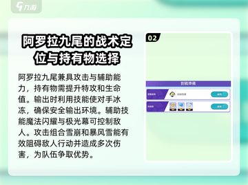 宝可梦大集结🔥九尾持有物推荐分享来啦！截图3