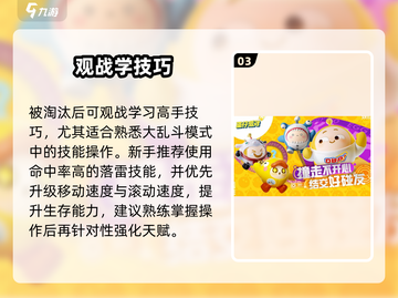 蛋仔派对🔥新手必看神操作💥截图4