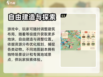 淡墨水云乡🔥超好玩！游戏体验爆赞💥截图4