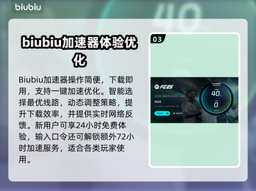 🔥FC25下载太慢？速看超有效解决办法！🚀截图4