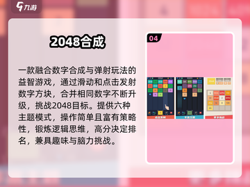 🔥小学生最爱的10款手游TOP榜📱截图5