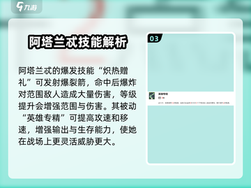 剑与远征2：阿塔兰忒强度爆表，必练英雄🔥截图4