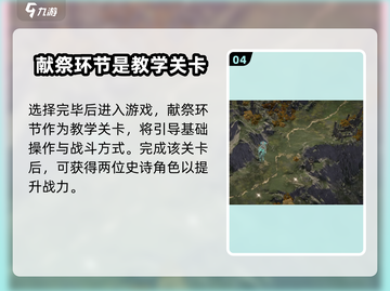 龙息神寂💥预抽卡账号切换教程来啦！🎉截图5