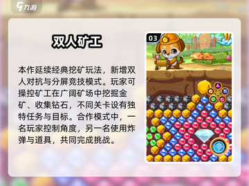 🔥2025双人小游戏合集｜宅家也能玩到嗨！🎮截图4