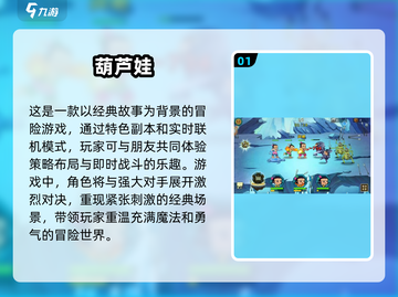 🔥2025最值得玩的国漫游戏合集🎉截图2