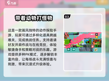 😍2024必玩怪物游戏合集，🔥顶级游戏大全来袭！截图4