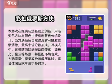 🔥2025必玩！经典俄罗斯方块手游推荐👇截图4