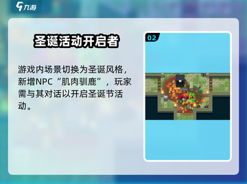 🎄元气骑士圣诞活动大爆料！截图3
